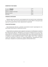 Страница 8