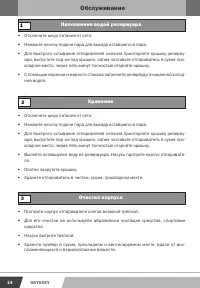 Страница 14