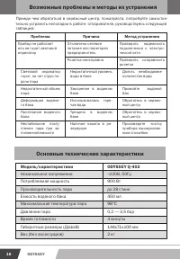 Страница 16