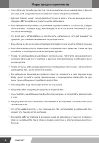 Страница 4