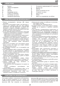 Страница 38