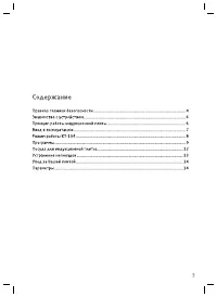 Страница 3