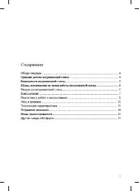 Страница 3