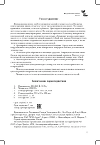 Страница 13