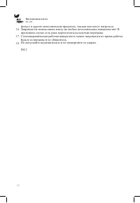 Страница 18