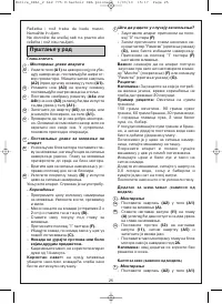 Страница 25