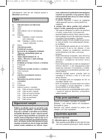 Страница 43