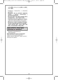 Страница 53