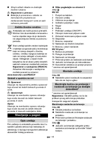 Страница 109