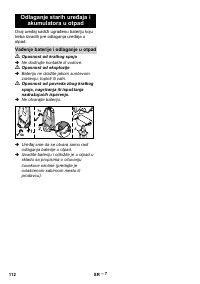 Страница 112
