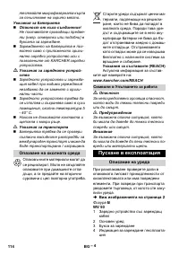 Страница 114