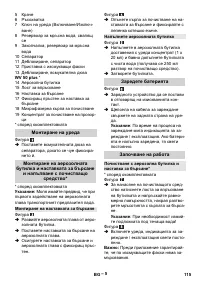 Страница 115