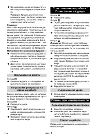 Страница 116