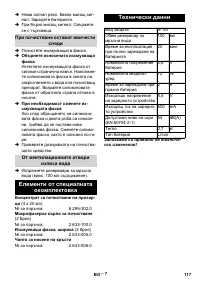 Страница 117