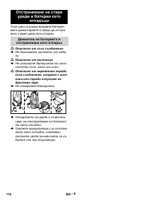Страница 118