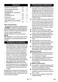 Страница 119