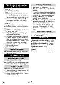 Страница 122