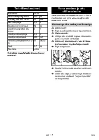 Страница 123