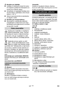 Страница 125