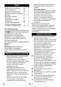 Страница 134