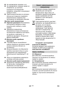 Страница 135
