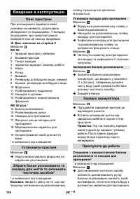 Страница 136