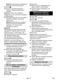 Страница 137