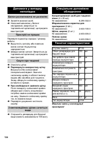 Страница 138