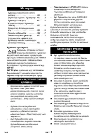 Страница 140
