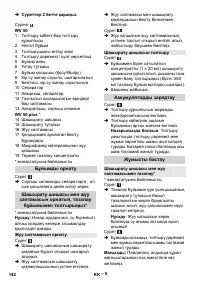 Страница 142