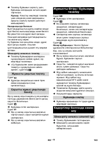 Страница 143