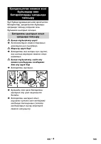 Страница 145