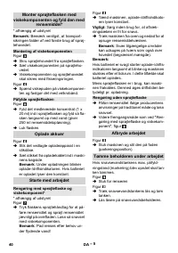 Страница 40