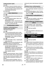Страница 54