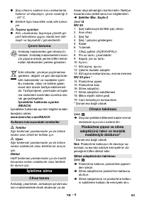 Страница 63