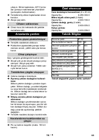 Страница 65