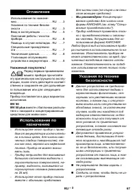 Страница 67