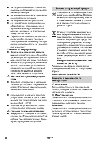 Страница 68