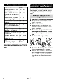 Страница 72