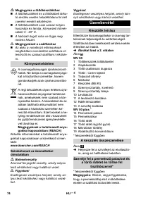 Страница 74
