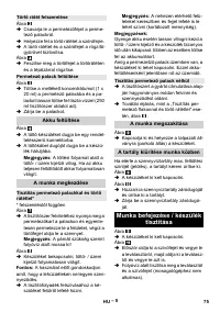 Страница 75