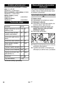 Страница 82