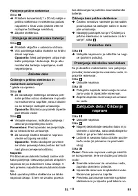 Страница 85