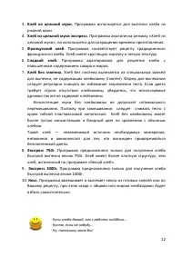 Страница 13