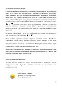 Страница 18