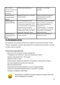 Страница 23