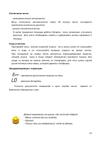 Страница 26