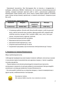 Страница 3