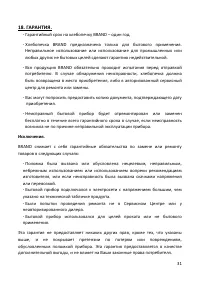 Страница 32