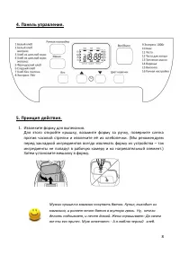 Страница 9